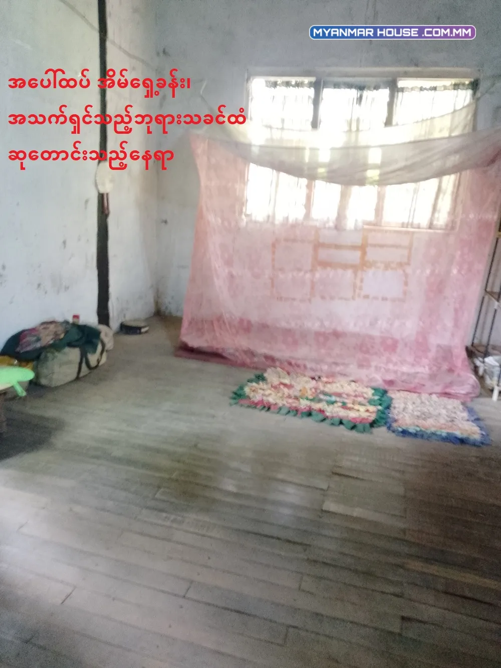 😊မင်္ဂလာနေ့သစ်ပါ🙏မြောက်ဒဂုံ၊ 34’X66’ ဂရန်မြေကွက်၊ သိန်း8415 တန်ကို သိန်း8000/8160 (Google update 2026 မြေစျေး) 🎁ဝယ်သူအတွက် လက်ဆောင် သိန်း1500 တန် ငလျှင် ဒဏ်ခံ အိပ်ခန်း ၄ခန်းပါ (20’X34’) ၂ထပ်တိုက်+ဆေးဖက်ဝင်အပင်များ+အုန်းပင်များ🌴